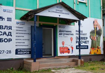Открытие нового шоу-рума в Зеленогорске Открытие нового шоу-рума в Зеленогорске
